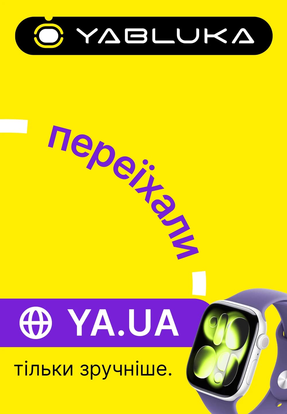 НОВИЙ ДОМЕН YA.UA